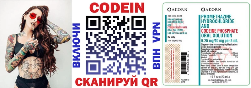 цена мега ссылки Кодеин напиток Lean (лин) Сим