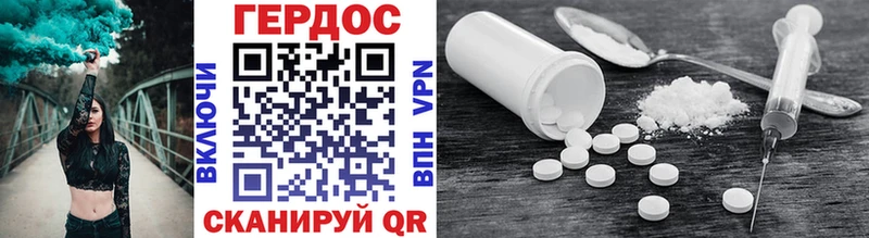 Героин Heroin  купить  цена  Сим 