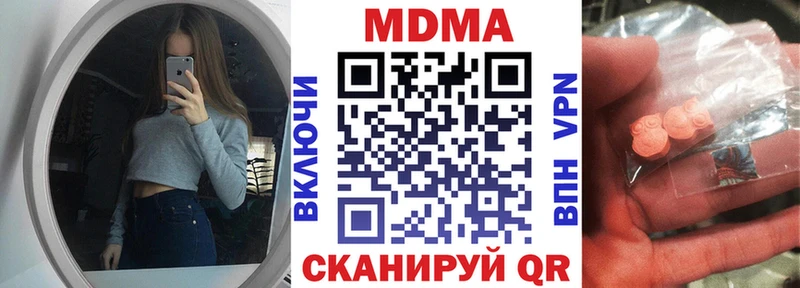 МДМА crystal  купить  цена  Сим 